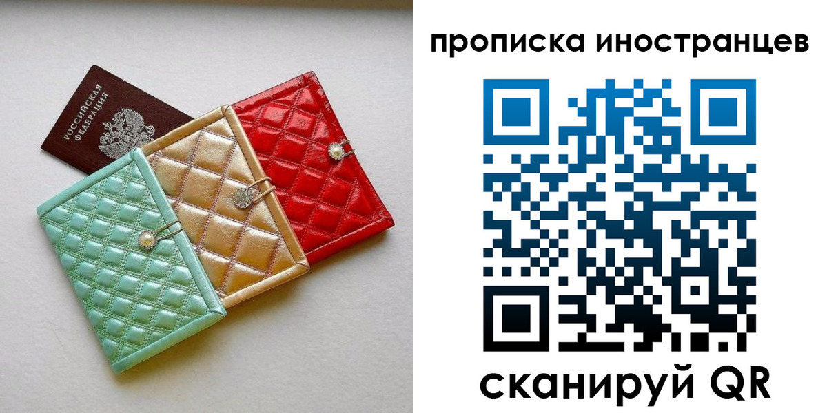 найти адрес прописки в Евпатории